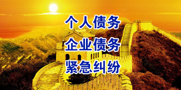 沛县追债公司